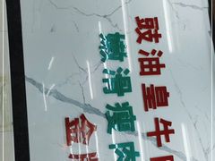 -穗银肠粉店(东川路店)