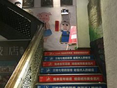 -破店(井大店)