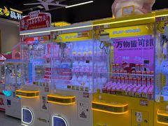 -爱玩嘉年华(龙湖曲江天街店)