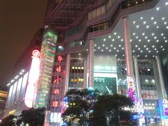 -上海世茂广场(南京东路店)