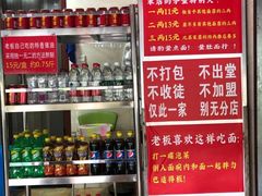 -左撇子私房面