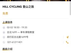 -威尔仕健身会所(古北1699店)