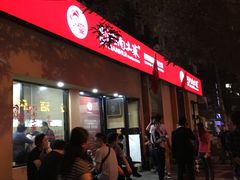 -建辉湖南土菜馆(南大街店)