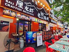 -老街烧烤大排档·地道湖北菜·龙虾馆(汉口火车站店)