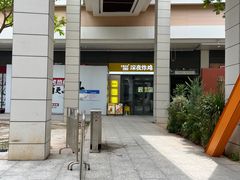 -艾薯夫妇Aysh(红山店)