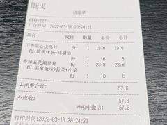 账单-熊吞·大碗丼烧肉饭(西市场嘉华店)