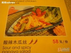 DSC05165-荷花泰菜(东方新天地店)