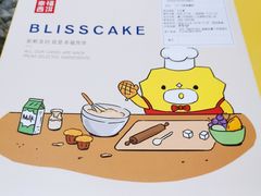 -幸福西饼生日蛋糕·下午茶(思明店)