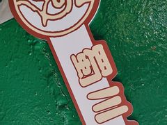 -蜀川川破店·江湖菜·烧烤(北京首店)