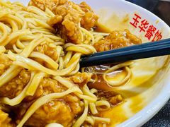 -玉华饮食店(茅台路店)