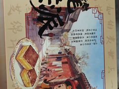-捶糖帮·手工酥糖(前门二店)