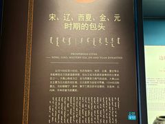 -包头博物馆