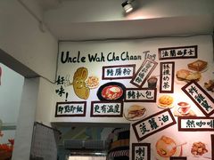 -華叔茶記
