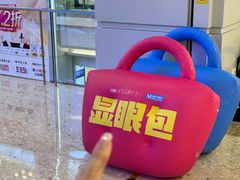 -红星美凯龙北京至尊MALL(东四环中路店)