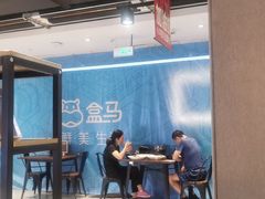 大堂-盒马鲜生(杭州运河上街店)