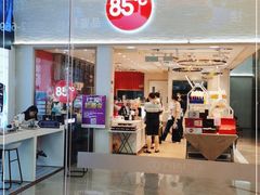 -85度C(苏州平江万达店)