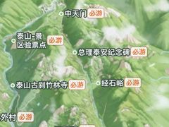 -泰山风景名胜区