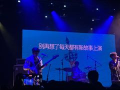 -MAO Livehouse(杭州店)