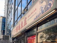 -阿鸡鱼庄·顺德鲜蒸小炒(亚运村店)