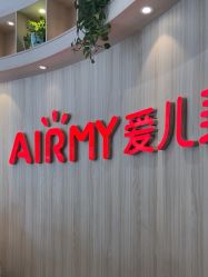 -爱儿美儿童摄影(奥森公园店)