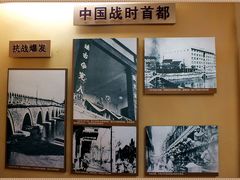-重庆抗战遗址博物馆
