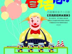 -野人先生现做冰淇淋(北京顺义祥云小镇店)