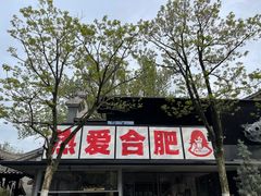 -大蜀山国家森林公园