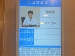 -上海广德中医门诊部