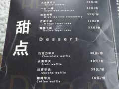 菜单-远山有窑