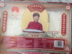 -欢姐伦教糕(北海大道北店)