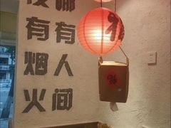 -丁阿纸面馆