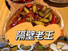 -隔壁老王·家常云南菜(花巷店)