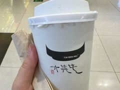 -太犇牛手作茶铺(江北虹悦城店)