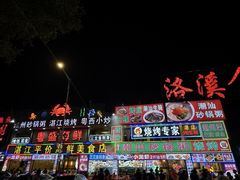 -粤盛海鲜平价店(洛溪食街店)