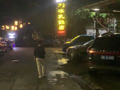 -光明刘冰乳鸽店(光明法政北路店)