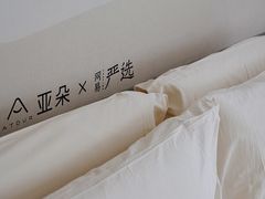 -成都九眼桥亚朵网易严选酒店
