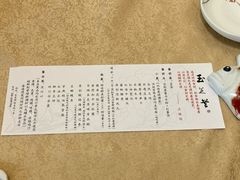 -玉芝兰(长发街店)