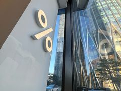 -% Arabica阿拉比卡咖啡(深圳湾万象城店)