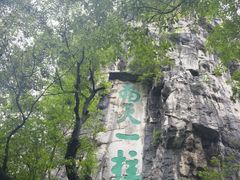 -桂林独秀峰王城景区