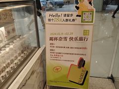 -奈雪的茶(石家庄万象城店)
