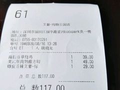 账单-艾薯夫妇Aysh(福田星河COCOPark店)
