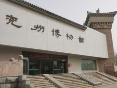 -兴隆文化园景区-兖州博物馆