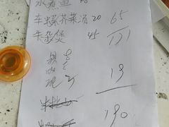 账单-老地方风味餐厅(江南路店)