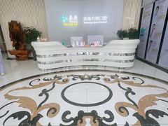 -泰康拜博口腔·二级专科医院(种植·正畸·修复·联合中心)