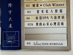 -隆宇大厦