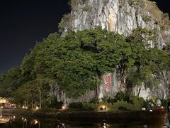 -星湖旅游景区七星岩