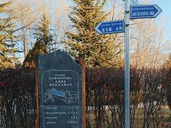 -宗角禄康公园