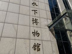 -白鹤梁水下博物馆