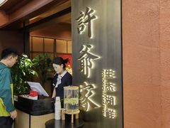 -许爷家·生态湖鲜(徐汇日月光店)