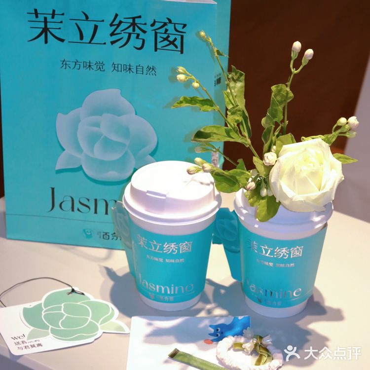 这次我点了他们家最新推出的茉立绣窗